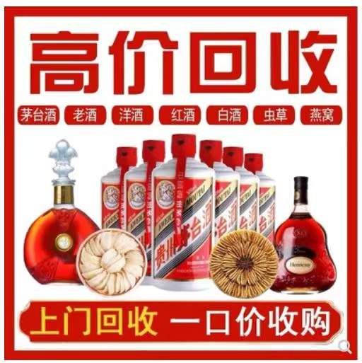 商河回收茅台酒